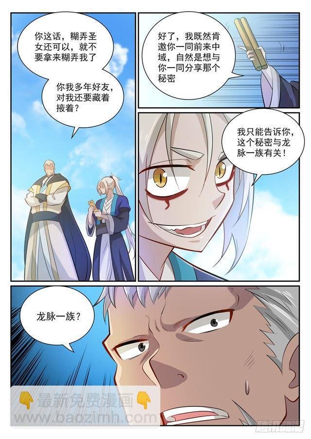 第357话 四面楚歌
