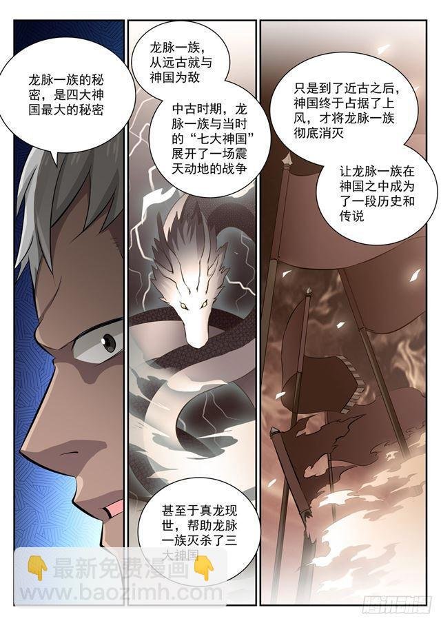 第357话 四面楚歌