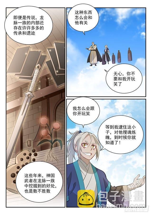 第357话 四面楚歌