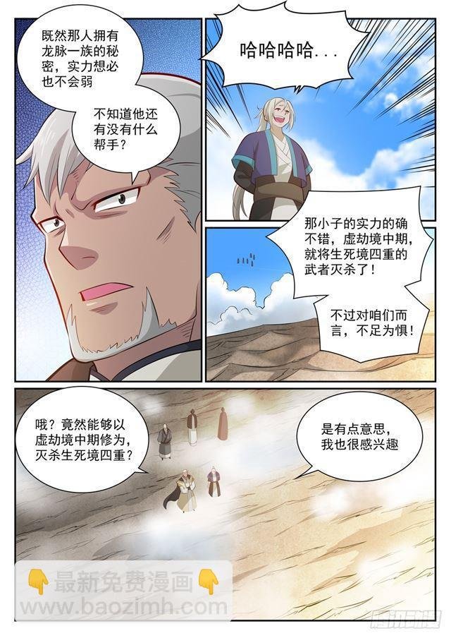第357话 四面楚歌