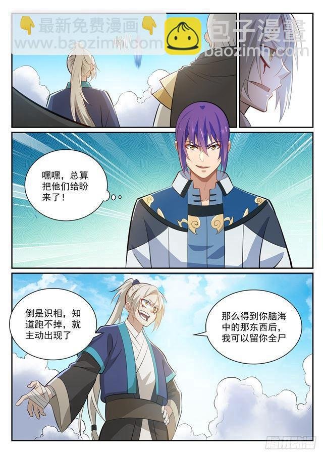 第357话 四面楚歌