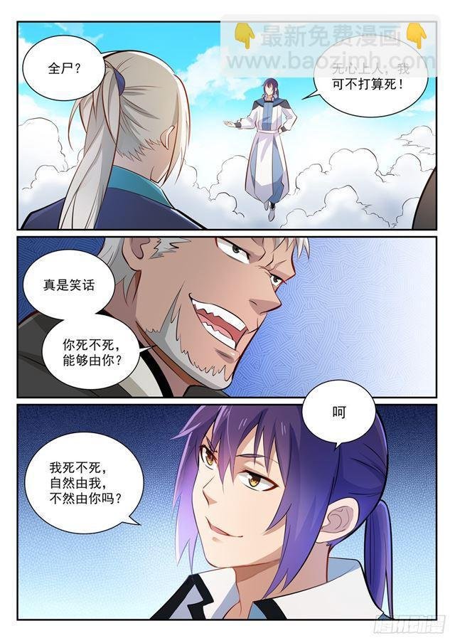 第357话 四面楚歌