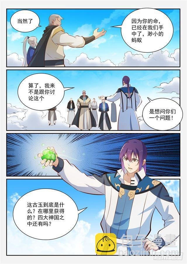 第357话 四面楚歌