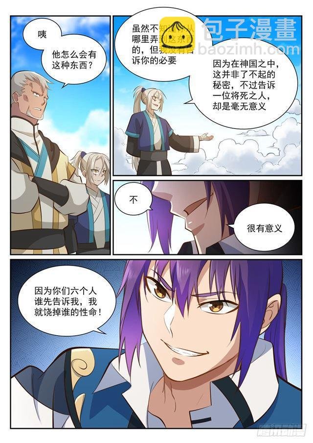 第357话 四面楚歌