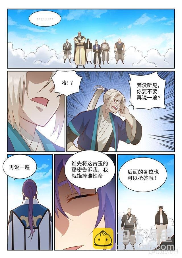 第357话 四面楚歌