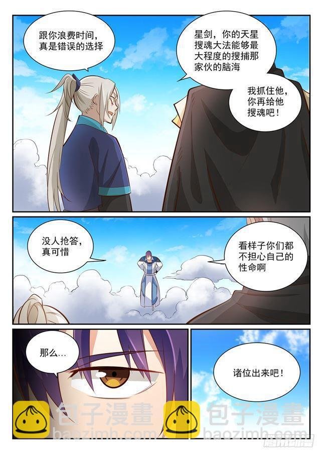 第357话 四面楚歌