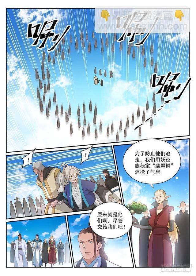 第357话 四面楚歌
