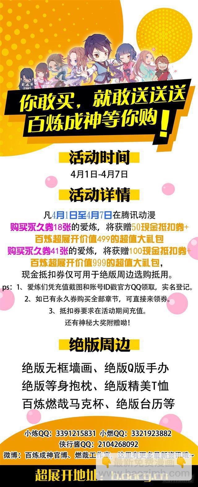第357话 四面楚歌