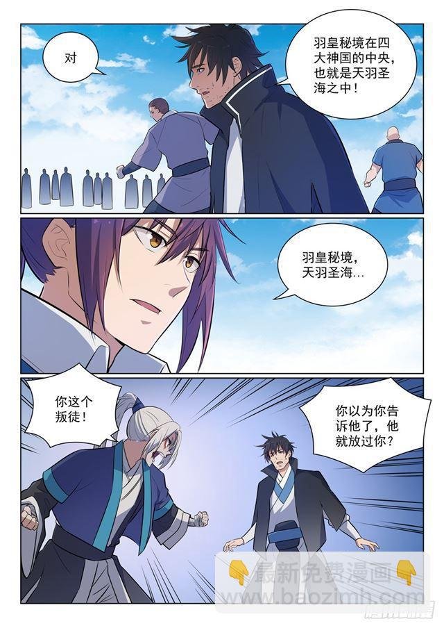 第358话 领域之战