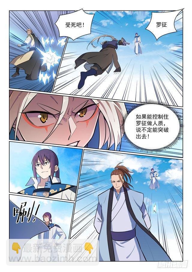 第358话 领域之战