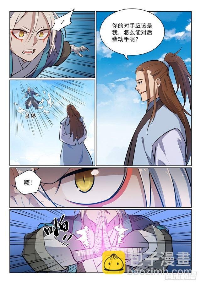 第358话 领域之战