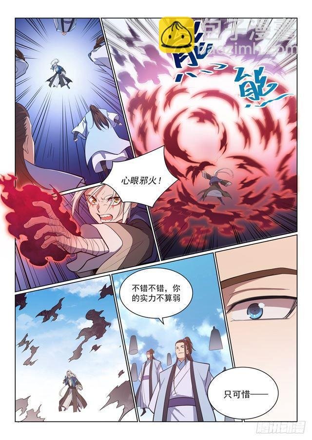 第358话 领域之战