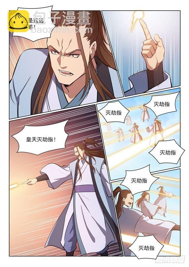 第358话 领域之战