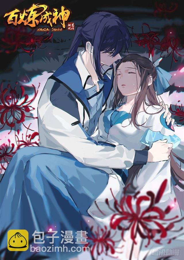 第359话 奴隶印记