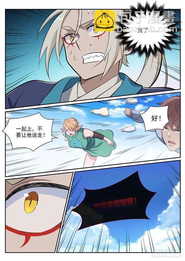 第359话 奴隶印记