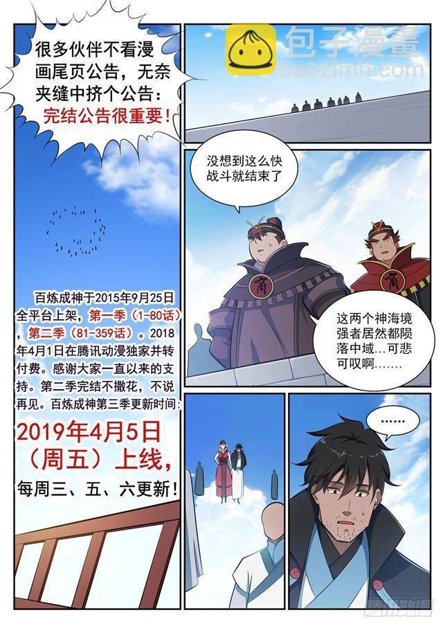 第359话 奴隶印记