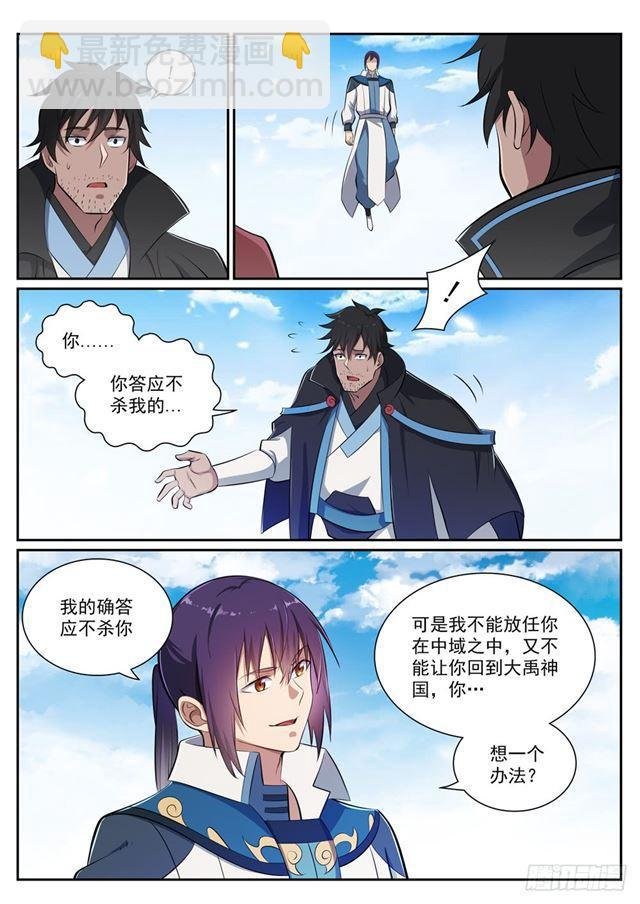 第359话 奴隶印记