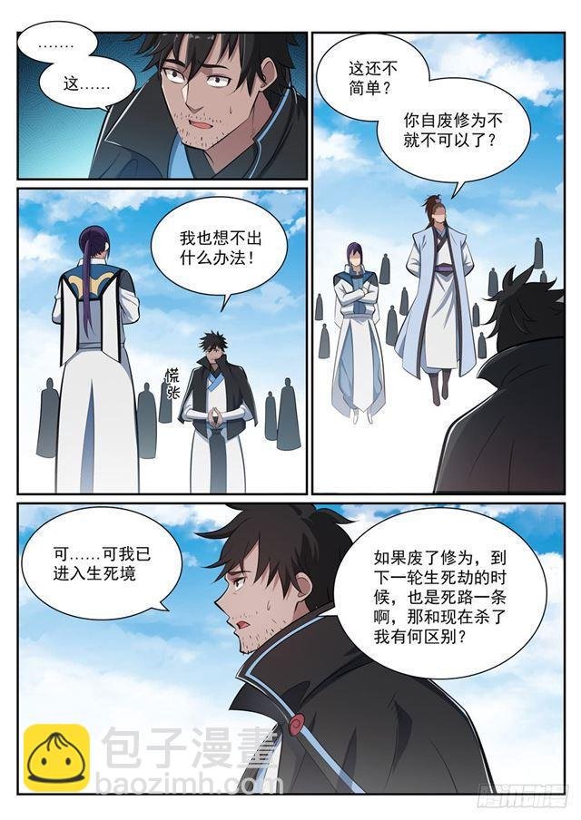 第359话 奴隶印记