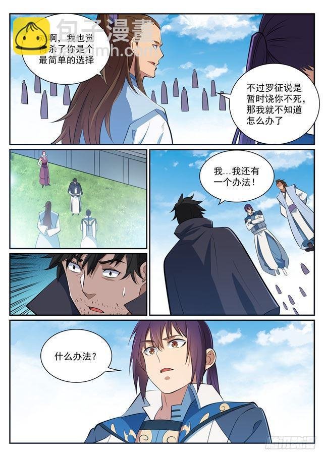 第359话 奴隶印记