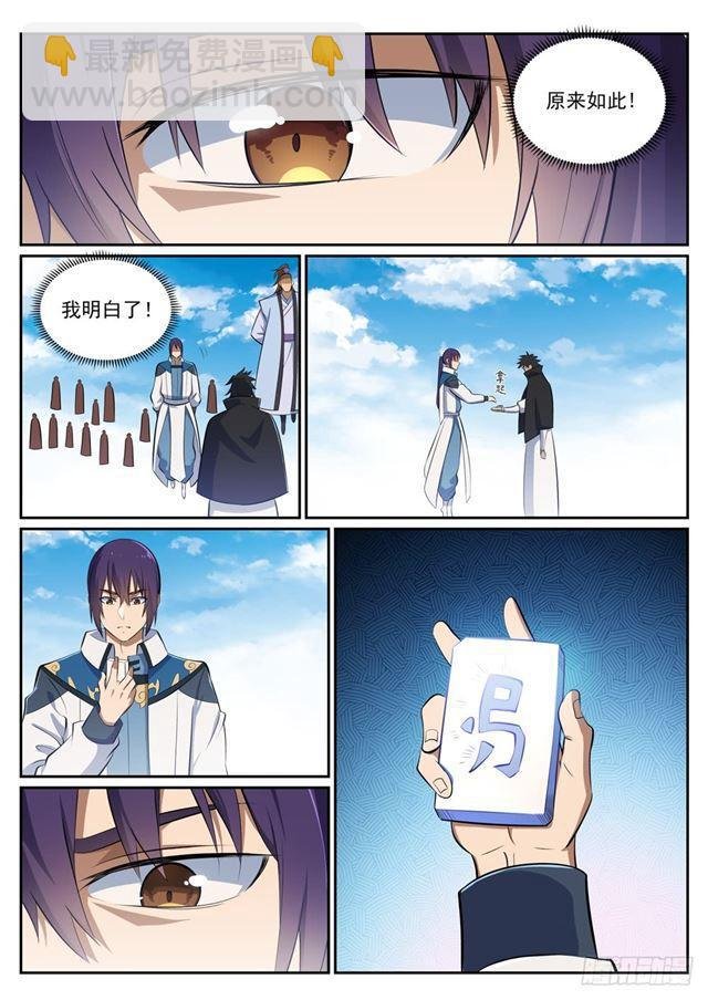 第359话 奴隶印记