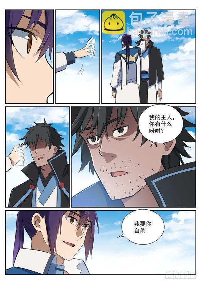 第359话 奴隶印记