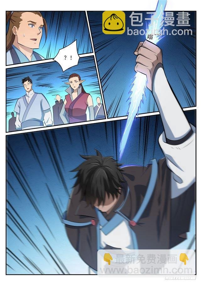 第359话 奴隶印记