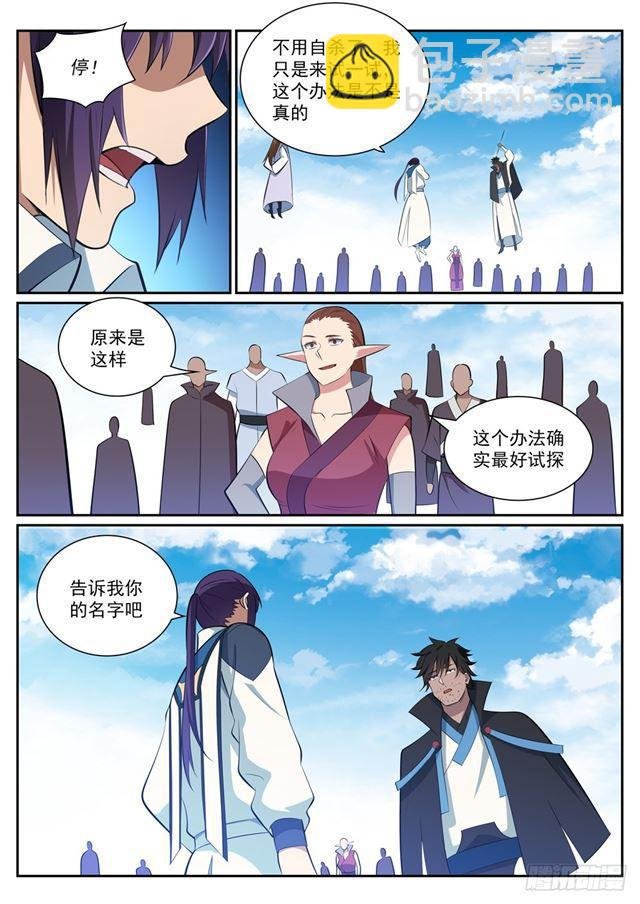 第359话 奴隶印记