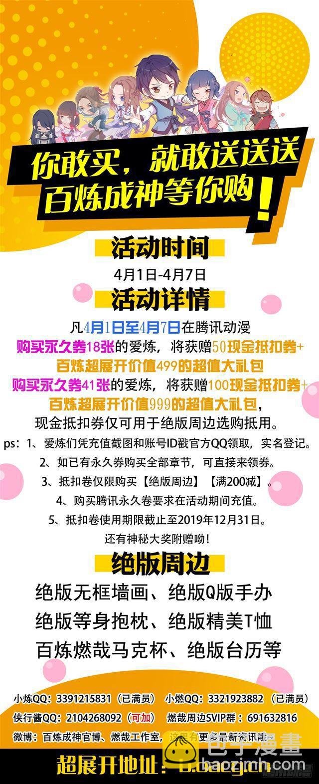 第359话 奴隶印记