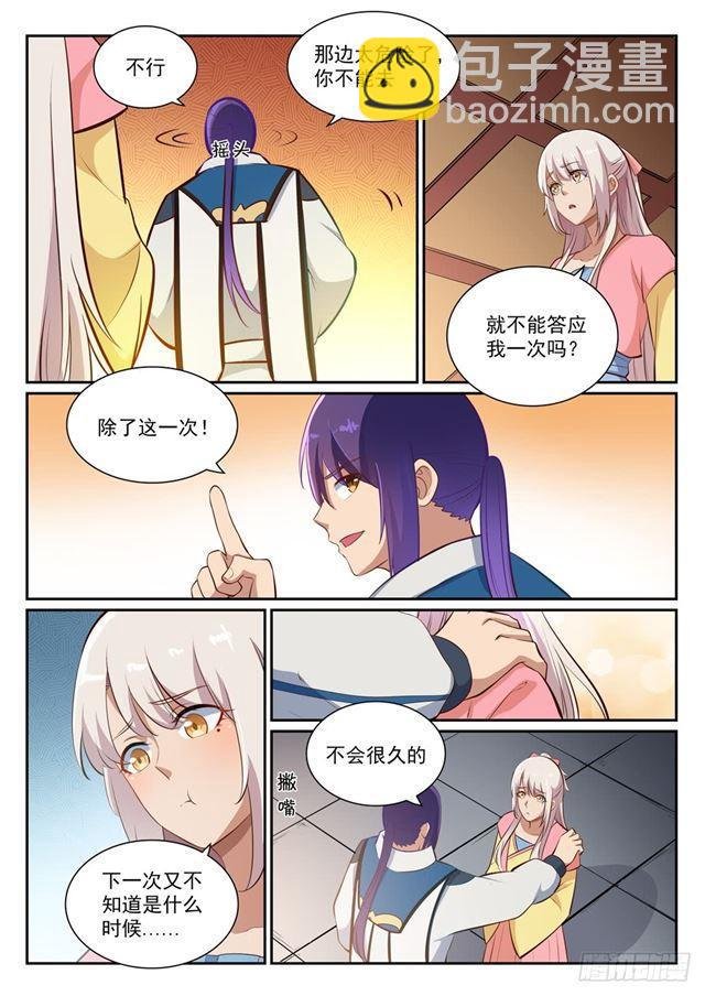 第360话 启程星海