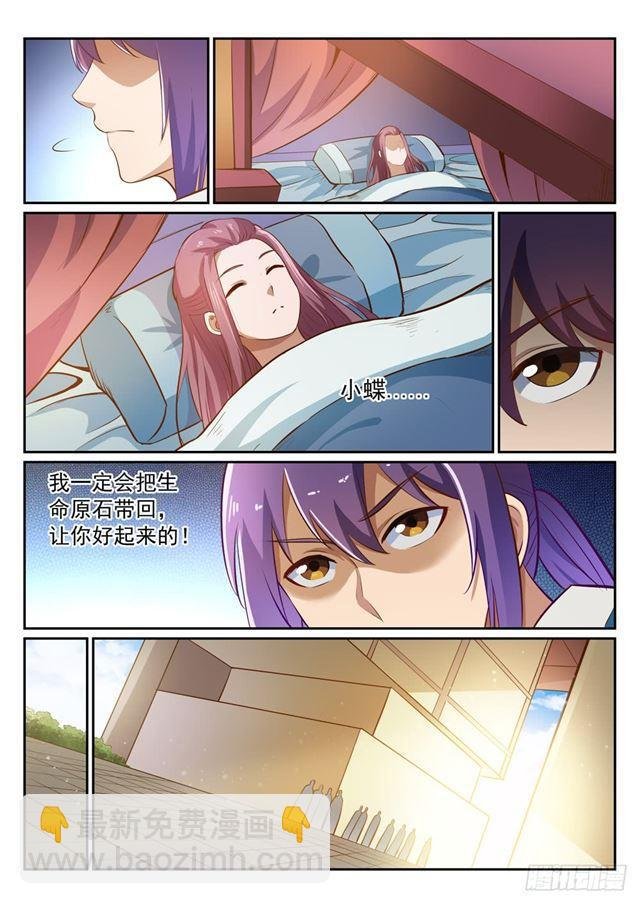 第360话 启程星海