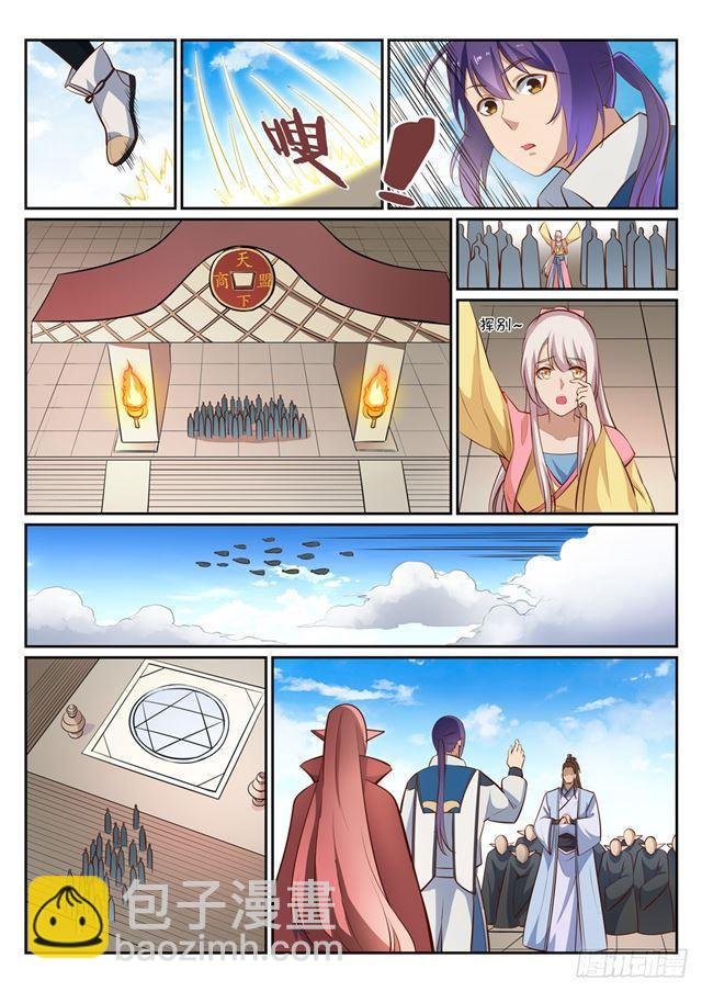 第360话 启程星海