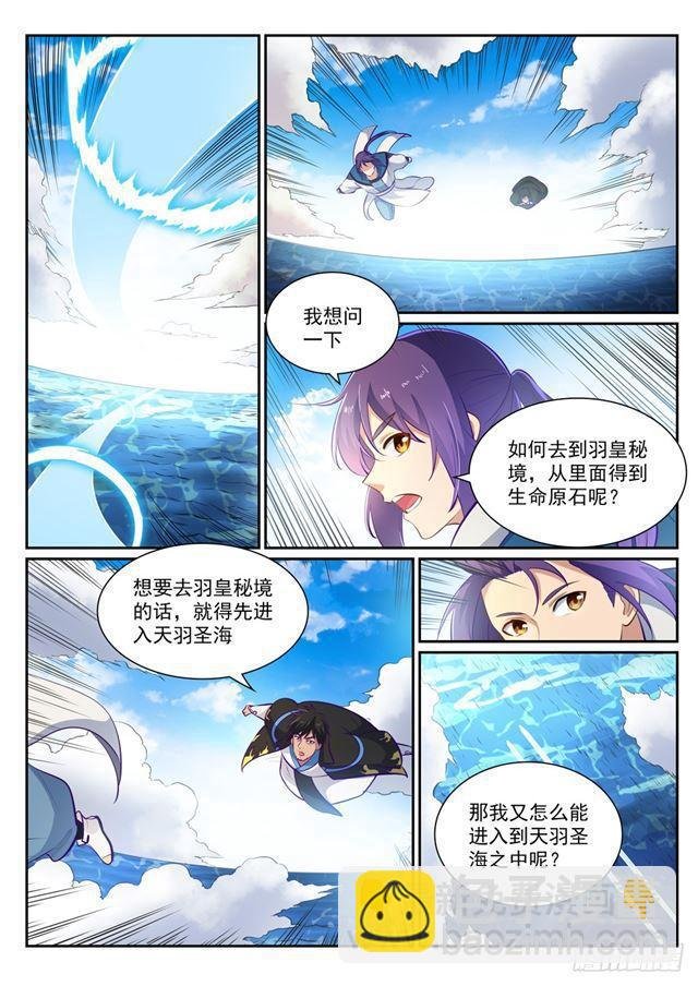 第360话 启程星海