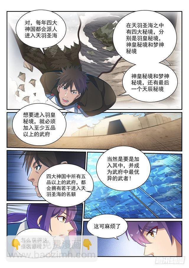 第360话 启程星海