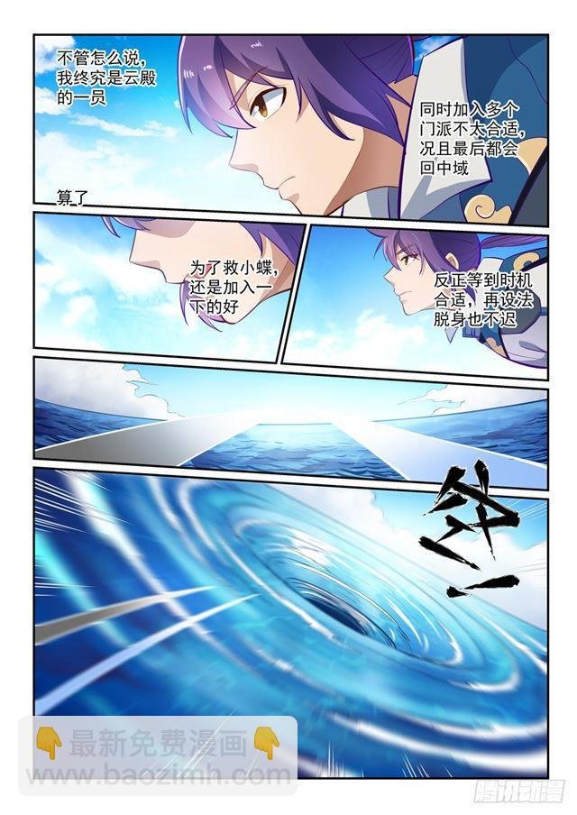第360话 启程星海