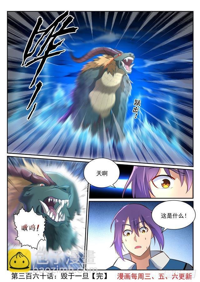 第360话 启程星海