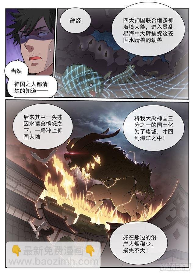 第361话 路途凶险