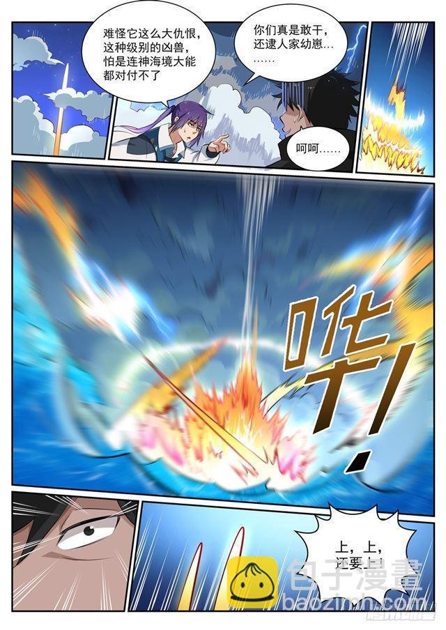 第361话 路途凶险