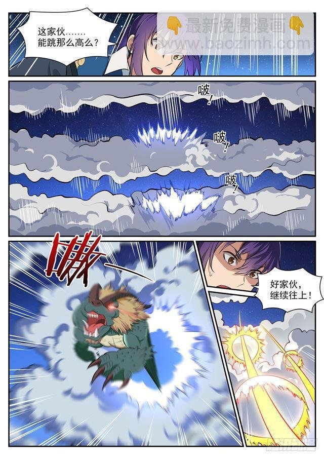 第361话 路途凶险