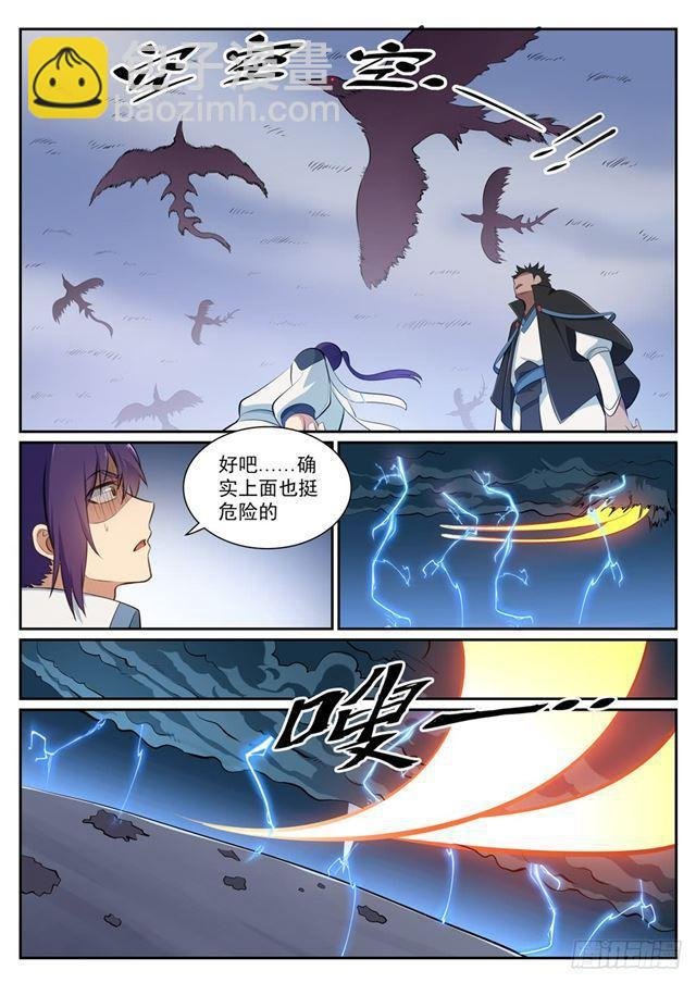 第361话 路途凶险