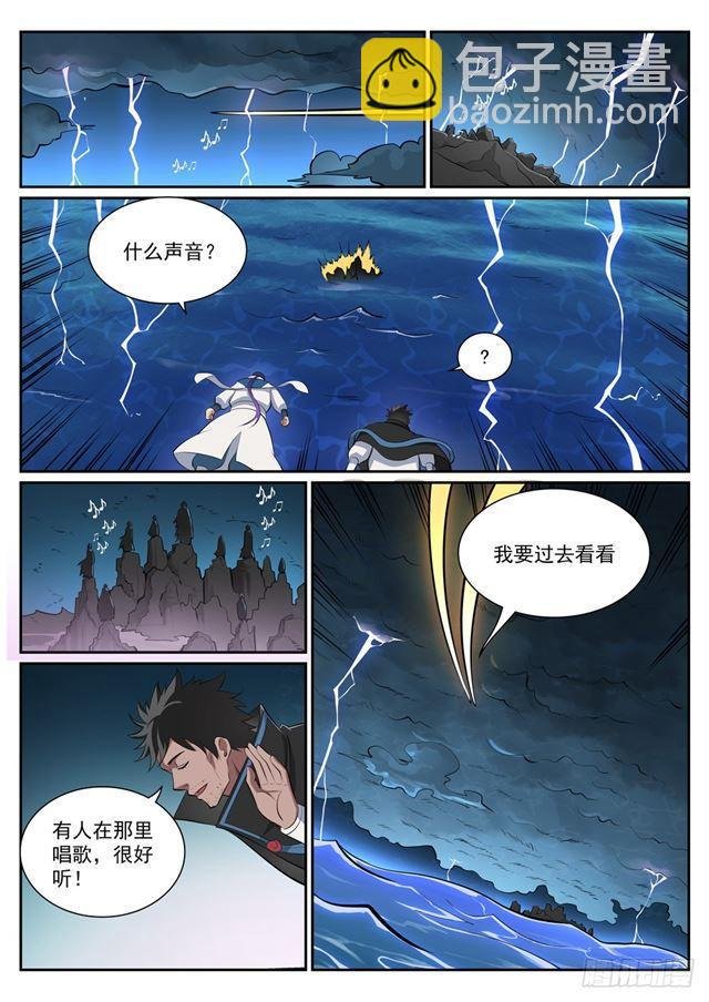 第361话 路途凶险
