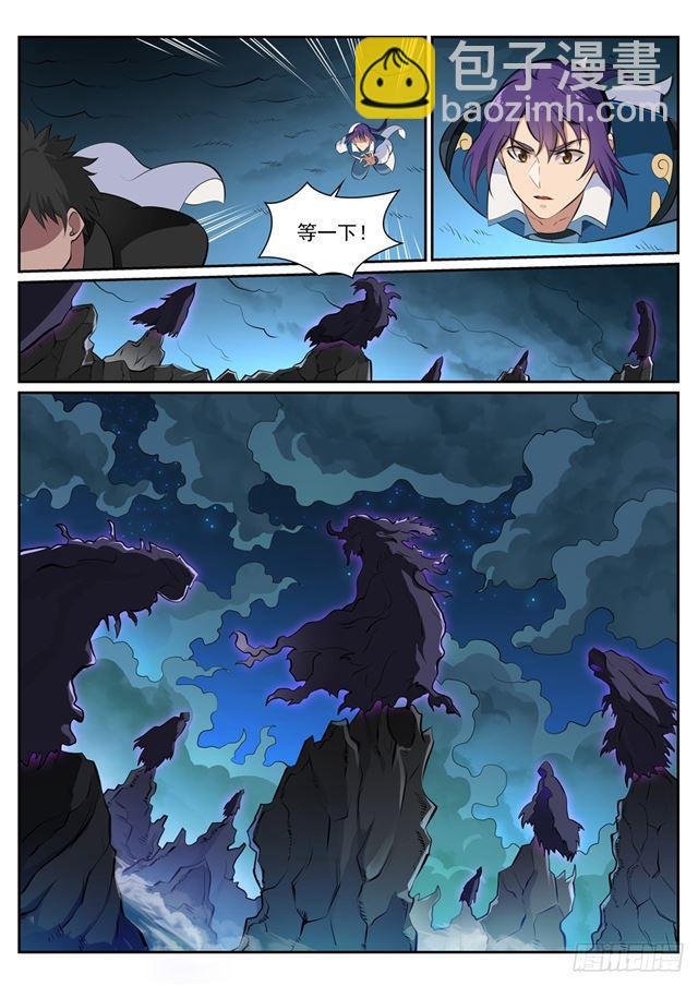 第361话 路途凶险