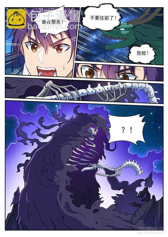 第361话 路途凶险