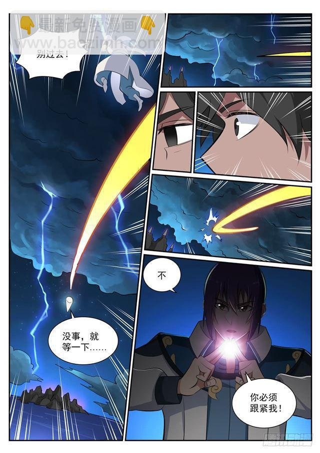 第361话 路途凶险