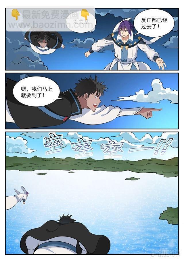 第361话 路途凶险
