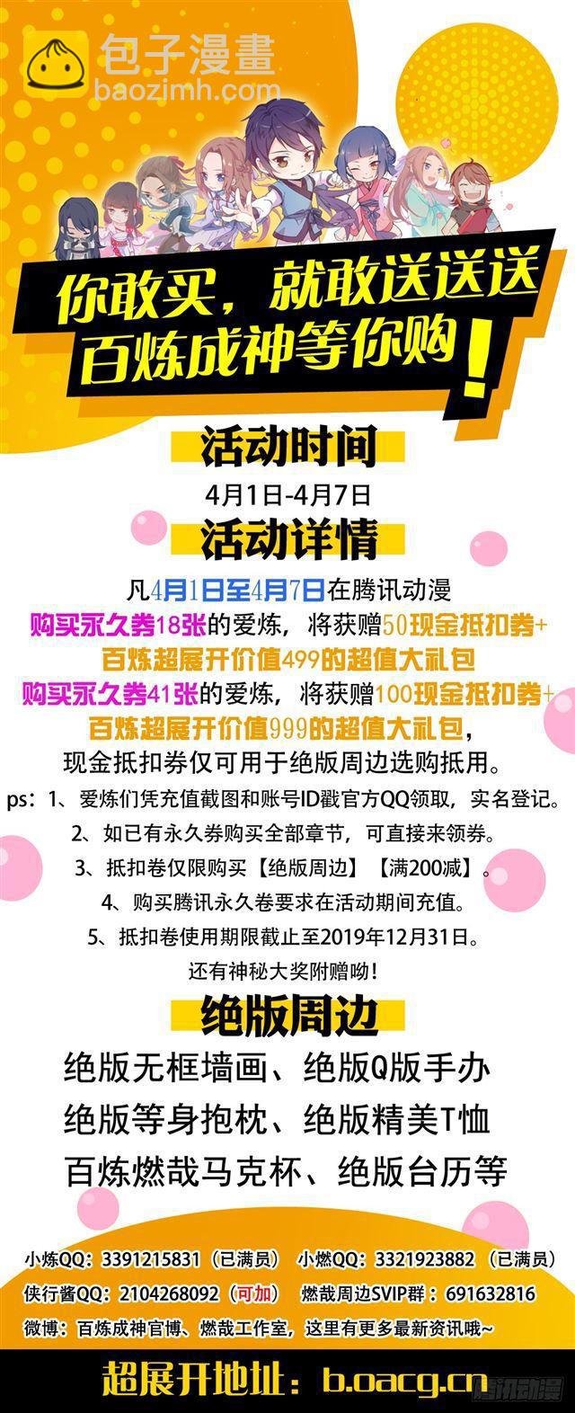 第361话 路途凶险