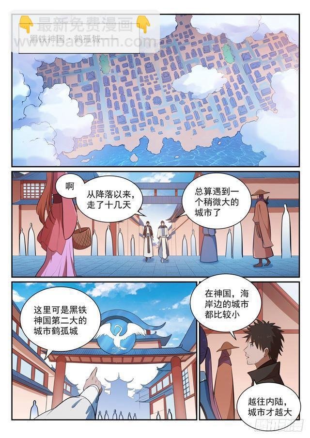 第362话 玉玄武府