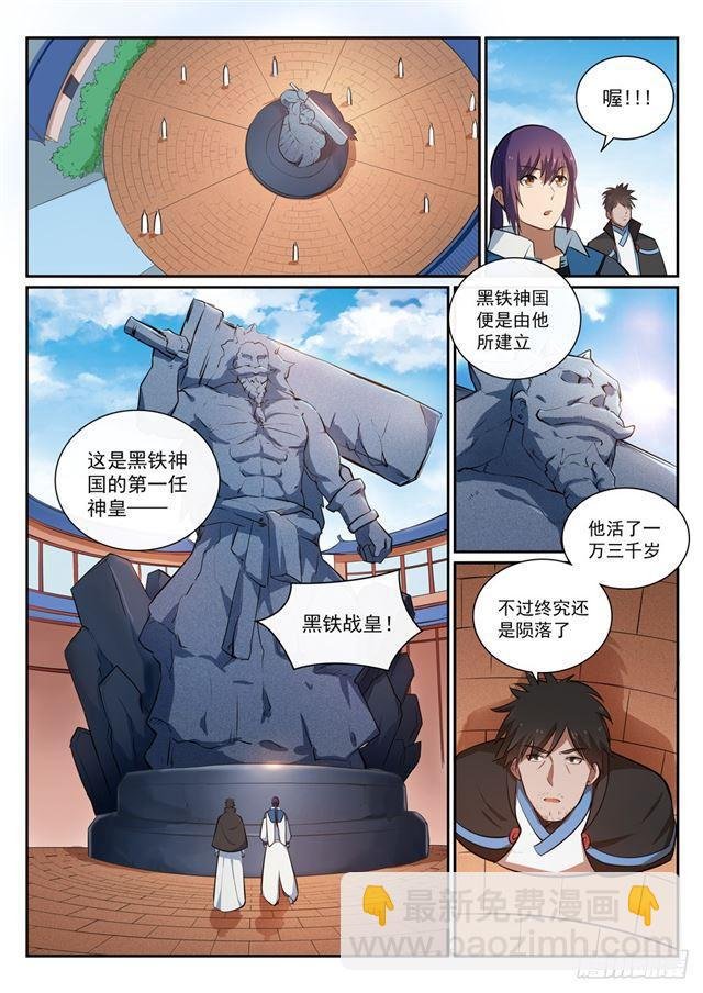 第362话 玉玄武府