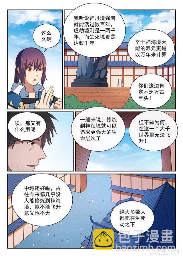 第362话 玉玄武府