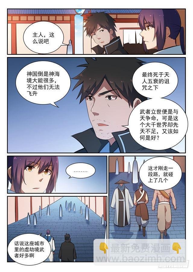 第362话 玉玄武府
