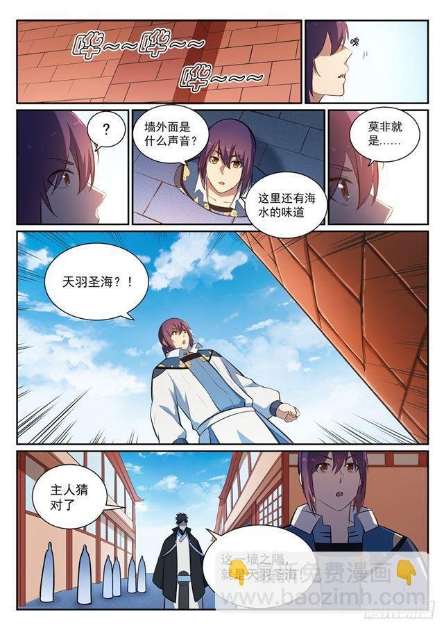 第362话 玉玄武府